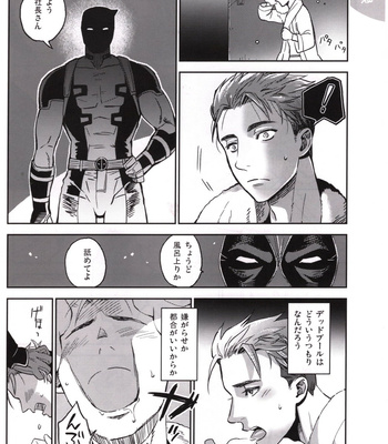 [Mami] Candy Assortment – Spider-man dj [JP] – Gay Manga sex 39