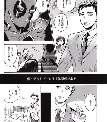 [Mami] Candy Assortment – Spider-man dj [JP] – Gay Manga sex 43
