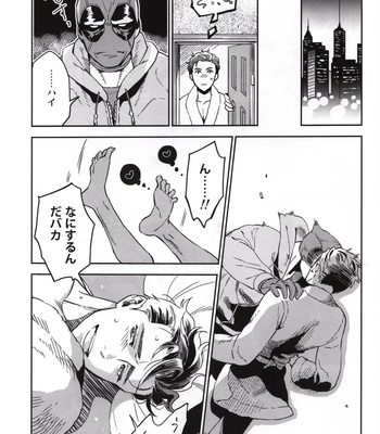 [Mami] Candy Assortment – Spider-man dj [JP] – Gay Manga sex 46