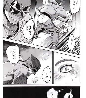 [Mami] Candy Assortment – Spider-man dj [JP] – Gay Manga sex 47