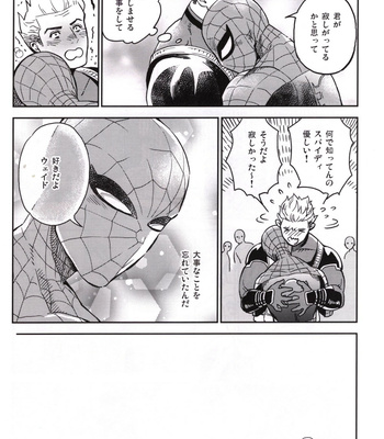 [Mami] Candy Assortment – Spider-man dj [JP] – Gay Manga sex 49