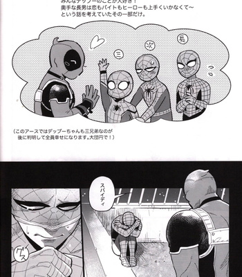 [Mami] Candy Assortment – Spider-man dj [JP] – Gay Manga sex 53