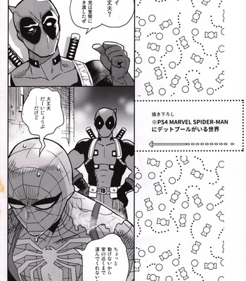 [Mami] Candy Assortment – Spider-man dj [JP] – Gay Manga sex 55
