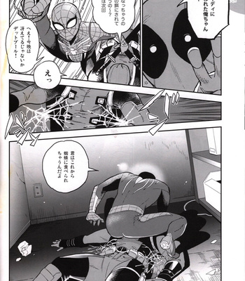 [Mami] Candy Assortment – Spider-man dj [JP] – Gay Manga sex 59