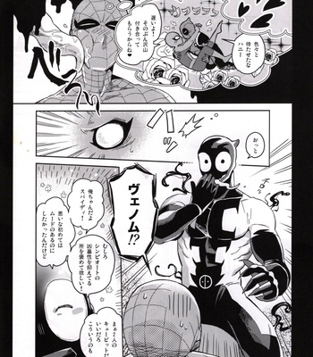 [Mami] Candy Assortment – Spider-man dj [JP] – Gay Manga sex 63