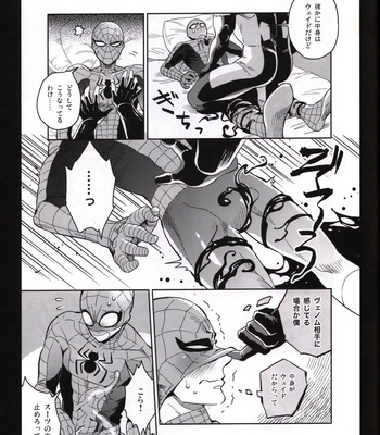 [Mami] Candy Assortment – Spider-man dj [JP] – Gay Manga sex 64