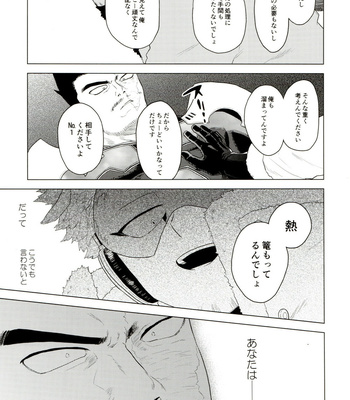 [Tousoku Chokusen Undou (Pain)] Enholog #01 – Boku No Hero Academia dj [JP] – Gay Manga sex 10