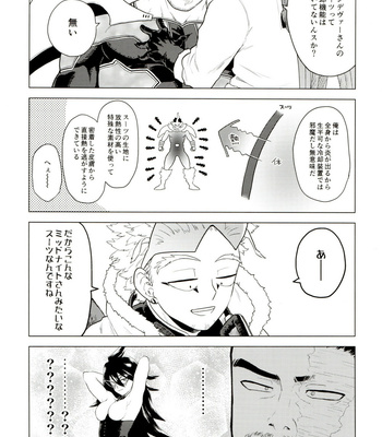 [Tousoku Chokusen Undou (Pain)] Enholog #01 – Boku No Hero Academia dj [JP] – Gay Manga sex 20