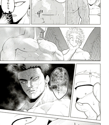 [Tousoku Chokusen Undou (Pain)] Enholog #01 – Boku No Hero Academia dj [JP] – Gay Manga sex 26