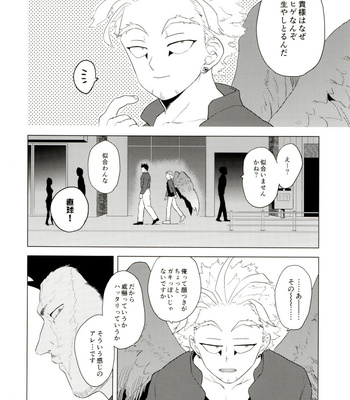 [Tousoku Chokusen Undou (Pain)] Enholog #01 – Boku No Hero Academia dj [JP] – Gay Manga sex 3