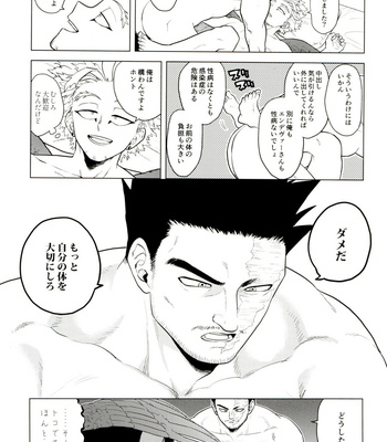[Tousoku Chokusen Undou (Pain)] Enholog #01 – Boku No Hero Academia dj [JP] – Gay Manga sex 34
