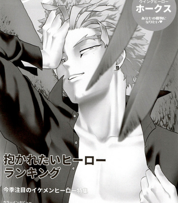 [Tousoku Chokusen Undou (Pain)] Enholog #01 – Boku No Hero Academia dj [JP] – Gay Manga sex 37