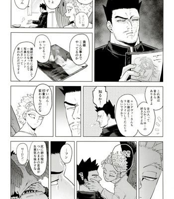 [Tousoku Chokusen Undou (Pain)] Enholog #01 – Boku No Hero Academia dj [JP] – Gay Manga sex 38