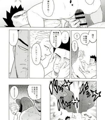 [Tousoku Chokusen Undou (Pain)] Enholog #01 – Boku No Hero Academia dj [JP] – Gay Manga sex 42