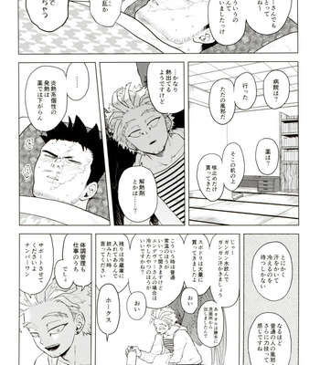 [Tousoku Chokusen Undou (Pain)] Enholog #01 – Boku No Hero Academia dj [JP] – Gay Manga sex 45
