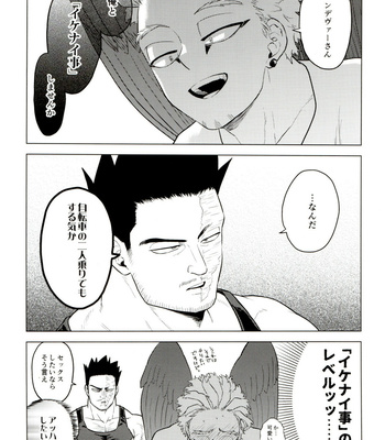 [Tousoku Chokusen Undou (Pain)] Enholog #01 – Boku No Hero Academia dj [JP] – Gay Manga sex 48