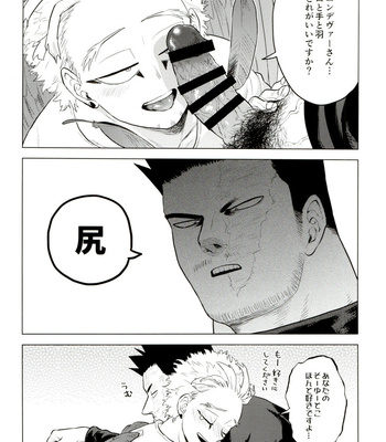 [Tousoku Chokusen Undou (Pain)] Enholog #01 – Boku No Hero Academia dj [JP] – Gay Manga sex 52