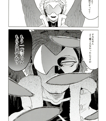[Tousoku Chokusen Undou (Pain)] Enholog #01 – Boku No Hero Academia dj [JP] – Gay Manga sex 60