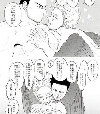[Tousoku Chokusen Undou (Pain)] Enholog #01 – Boku No Hero Academia dj [JP] – Gay Manga sex 63