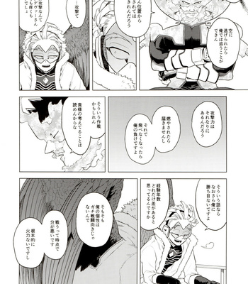 [Tousoku Chokusen Undou (Pain)] Enholog #01 – Boku No Hero Academia dj [JP] – Gay Manga sex 65