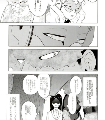 [Tousoku Chokusen Undou (Pain)] Enholog #01 – Boku No Hero Academia dj [JP] – Gay Manga sex 66