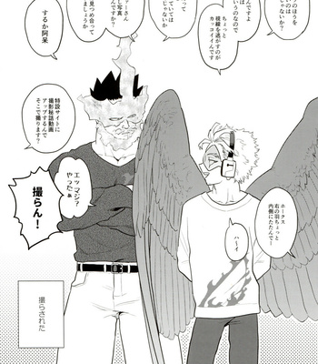 [Tousoku Chokusen Undou (Pain)] Enholog #01 – Boku No Hero Academia dj [JP] – Gay Manga sex 70