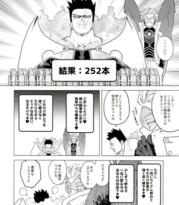 [Tousoku Chokusen Undou (Pain)] Enholog #01 – Boku No Hero Academia dj [JP] – Gay Manga sex 75