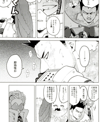 [Tousoku Chokusen Undou (Pain)] Enholog #01 – Boku No Hero Academia dj [JP] – Gay Manga sex 76