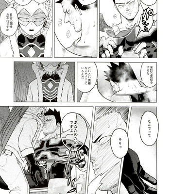 [Tousoku Chokusen Undou (Pain)] Enholog #01 – Boku No Hero Academia dj [JP] – Gay Manga sex 78
