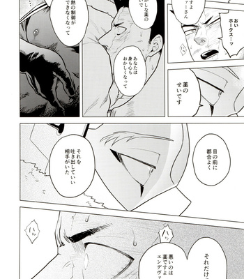 [Tousoku Chokusen Undou (Pain)] Enholog #01 – Boku No Hero Academia dj [JP] – Gay Manga sex 79