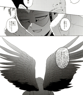 [Tousoku Chokusen Undou (Pain)] Enholog #01 – Boku No Hero Academia dj [JP] – Gay Manga sex 9