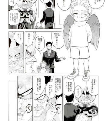 [Tousoku Chokusen Undou (Pain)] Enholog #01 – Boku No Hero Academia dj [JP] – Gay Manga sex 91