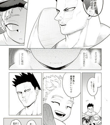 [Tousoku Chokusen Undou (Pain)] Enholog #01 – Boku No Hero Academia dj [JP] – Gay Manga sex 96