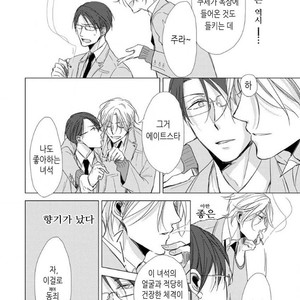 [Sachimo] Flaver (update c.2) [kr] – Gay Manga sex 8