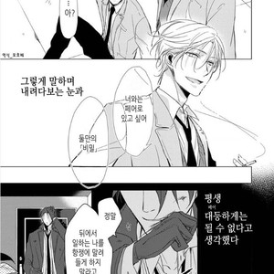[Sachimo] Flaver (update c.2) [kr] – Gay Manga sex 9