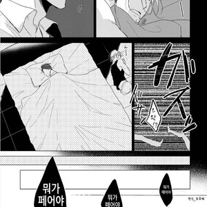 [Sachimo] Flaver (update c.2) [kr] – Gay Manga sex 11