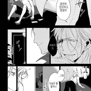 [Sachimo] Flaver (update c.2) [kr] – Gay Manga sex 16