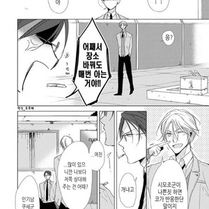 [Sachimo] Flaver (update c.2) [kr] – Gay Manga sex 20
