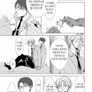 [Sachimo] Flaver (update c.2) [kr] – Gay Manga sex 21