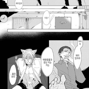 [Sachimo] Flaver (update c.2) [kr] – Gay Manga sex 22