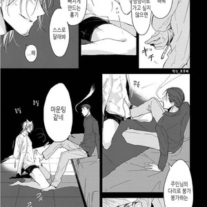 [Sachimo] Flaver (update c.2) [kr] – Gay Manga sex 23