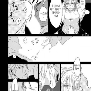 [Sachimo] Flaver (update c.2) [kr] – Gay Manga sex 24