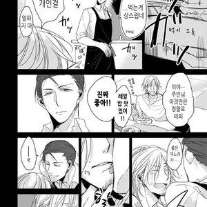 [Sachimo] Flaver (update c.2) [kr] – Gay Manga sex 26