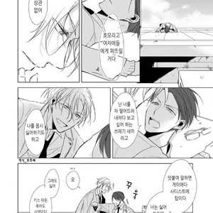 [Sachimo] Flaver (update c.2) [kr] – Gay Manga sex 28