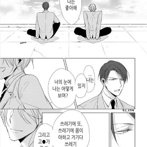 [Sachimo] Flaver (update c.2) [kr] – Gay Manga sex 29