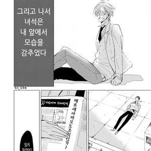 [Sachimo] Flaver (update c.2) [kr] – Gay Manga sex 30