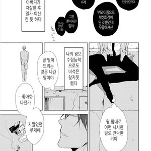 [Sachimo] Flaver (update c.2) [kr] – Gay Manga sex 31