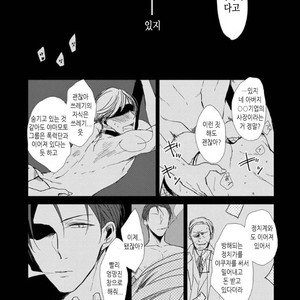[Sachimo] Flaver (update c.2) [kr] – Gay Manga sex 32
