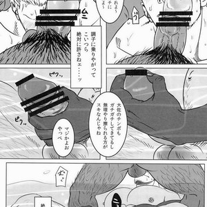 [Chikuwamome Ishikawa] yukemuri renzoku goukanreipu jiken – One Piece dj [JP] – Gay Manga sex 17