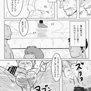 [Chikuwamome Ishikawa] yukemuri renzoku goukanreipu jiken – One Piece dj [JP] – Gay Manga sex 33
